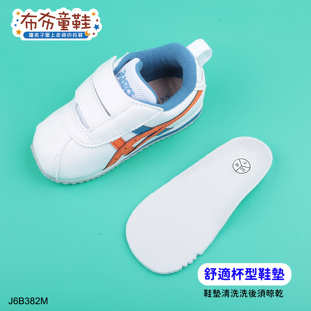 asics亞瑟士COTLA經典白橘色寶寶機能學步鞋